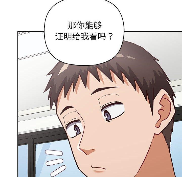 这公司归我了第34話