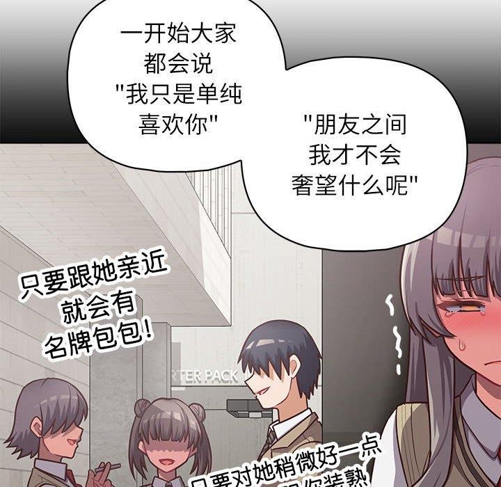 这公司归我了第34話