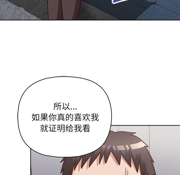 这公司归我了第34話