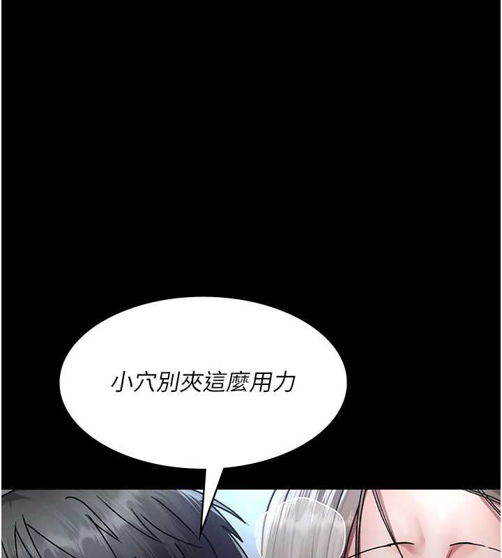 夜间诊疗室第88話-原來妳喜歡粗魯一點