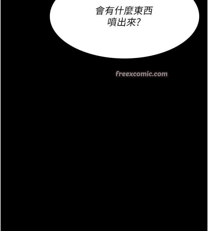 夜间诊疗室第88話-原來妳喜歡粗魯一點