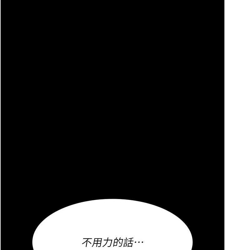 夜間診療室第88話-原來妳喜歡粗魯一點