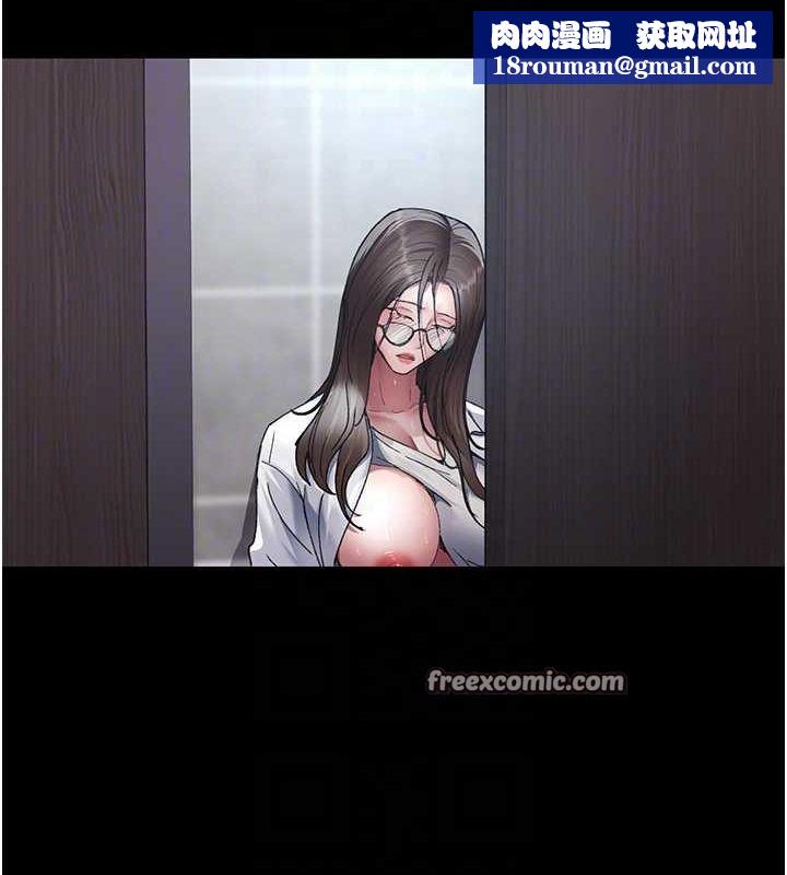 夜间诊疗室第88話-原來妳喜歡粗魯一點