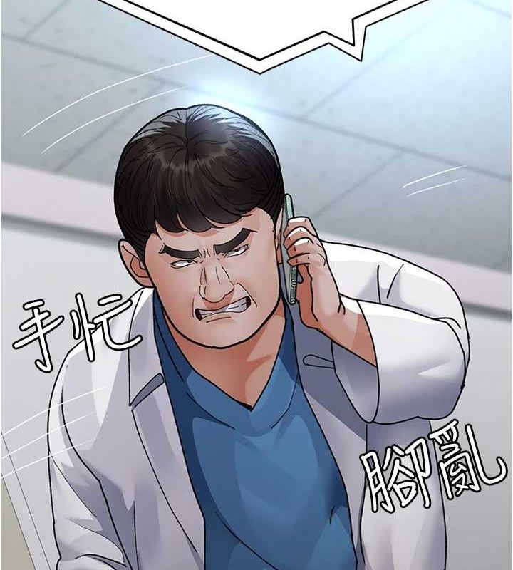 夜間診療室第88話-原來妳喜歡粗魯一點