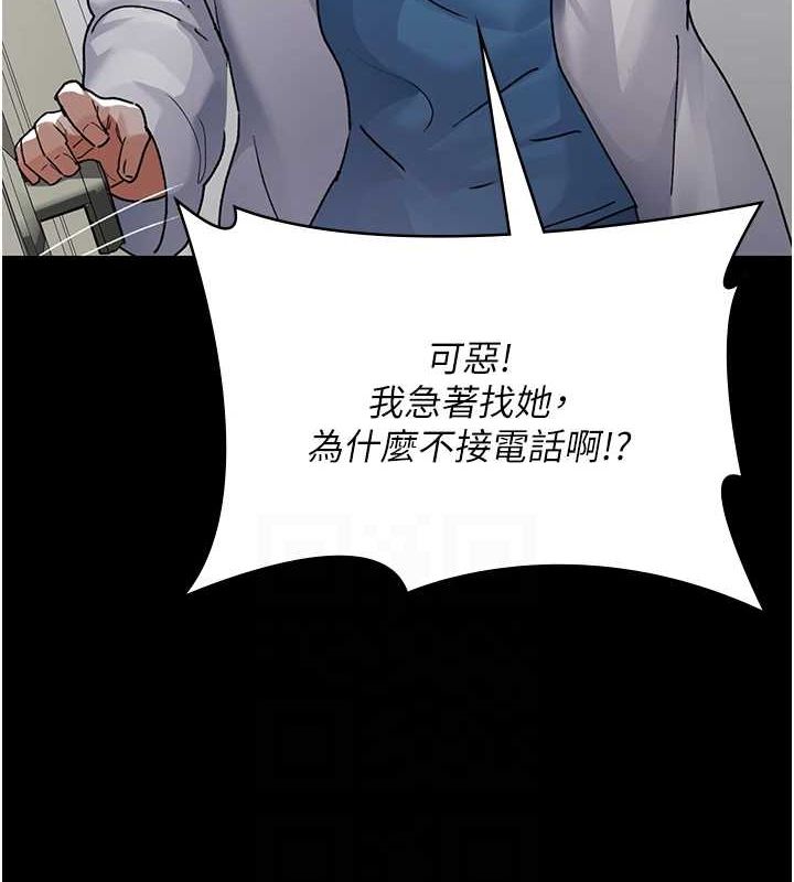 夜間診療室第88話-原來妳喜歡粗魯一點