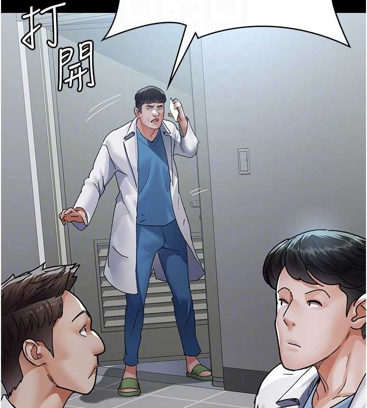 夜間診療室第88話-原來妳喜歡粗魯一點