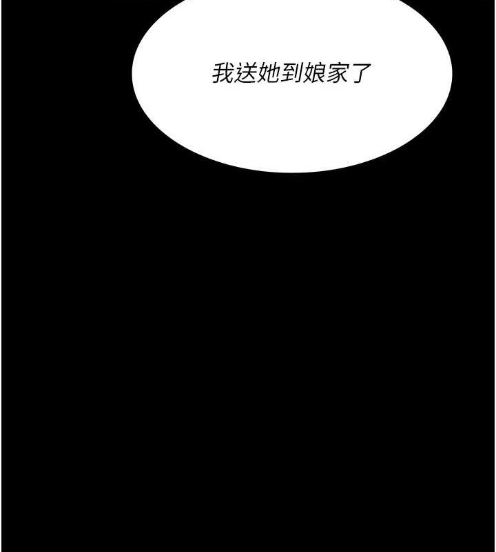 夜間診療室第88話-原來妳喜歡粗魯一點
