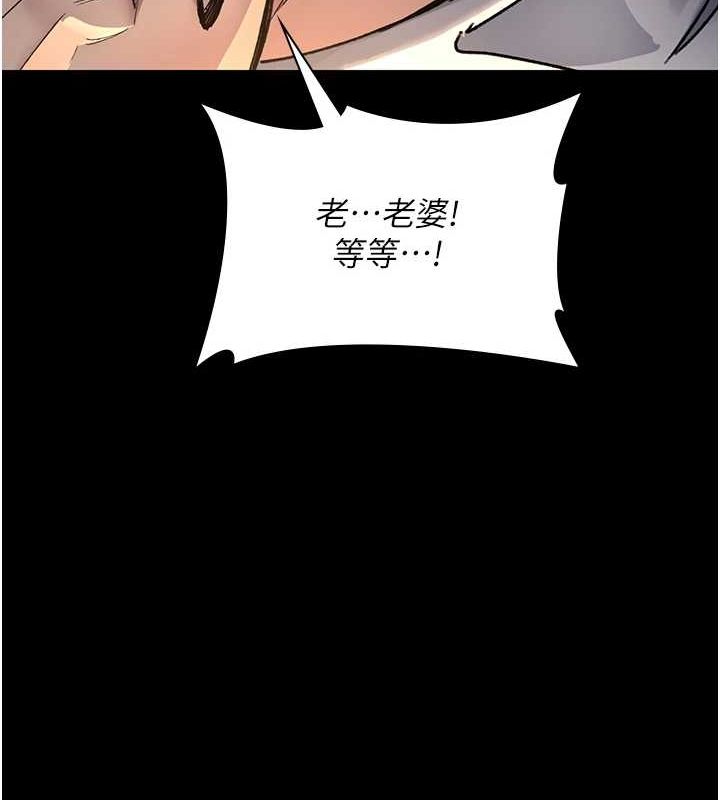 夜間診療室第88話-原來妳喜歡粗魯一點