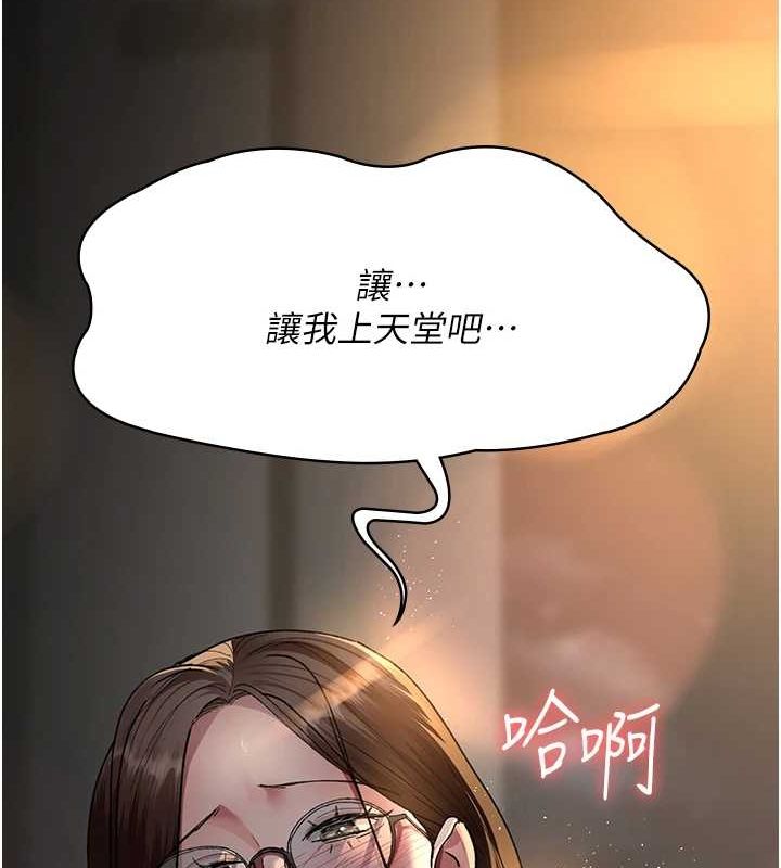 夜間診療室第88話-原來妳喜歡粗魯一點