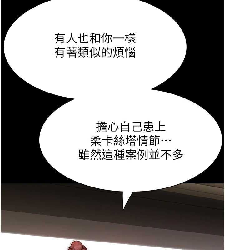 继母的香味第82話-偷看阿姨洗澡