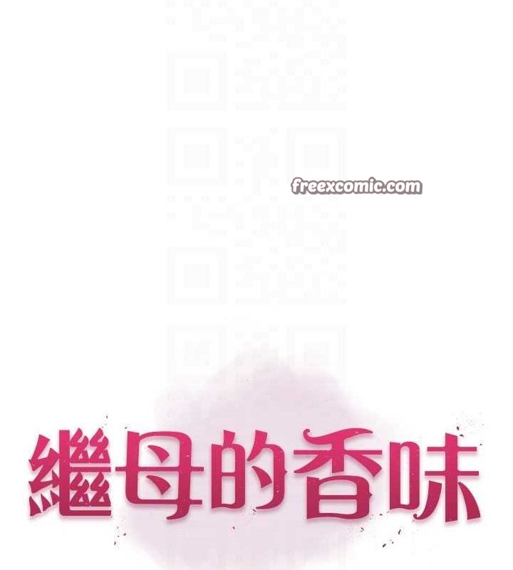 繼母的香味第82話-偷看阿姨洗澡