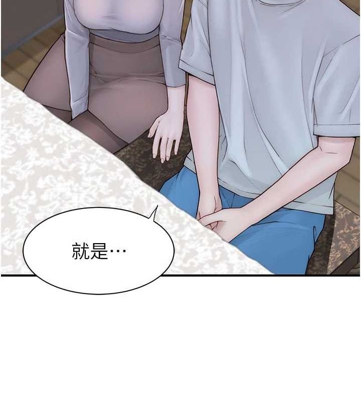 繼母的香味第82話-偷看阿姨洗澡