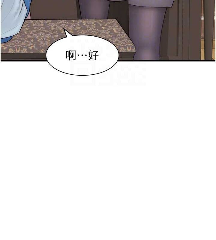 繼母的香味第82話-偷看阿姨洗澡