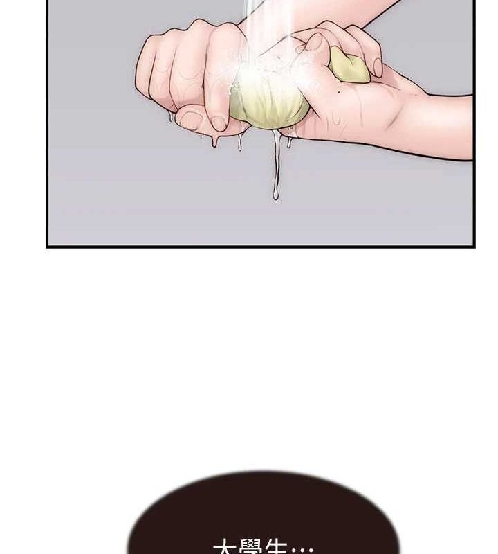 繼母的香味第82話-偷看阿姨洗澡