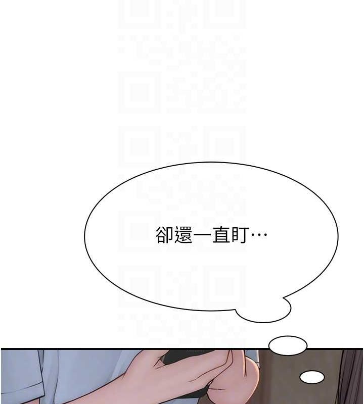 继母的香味第82話-偷看阿姨洗澡