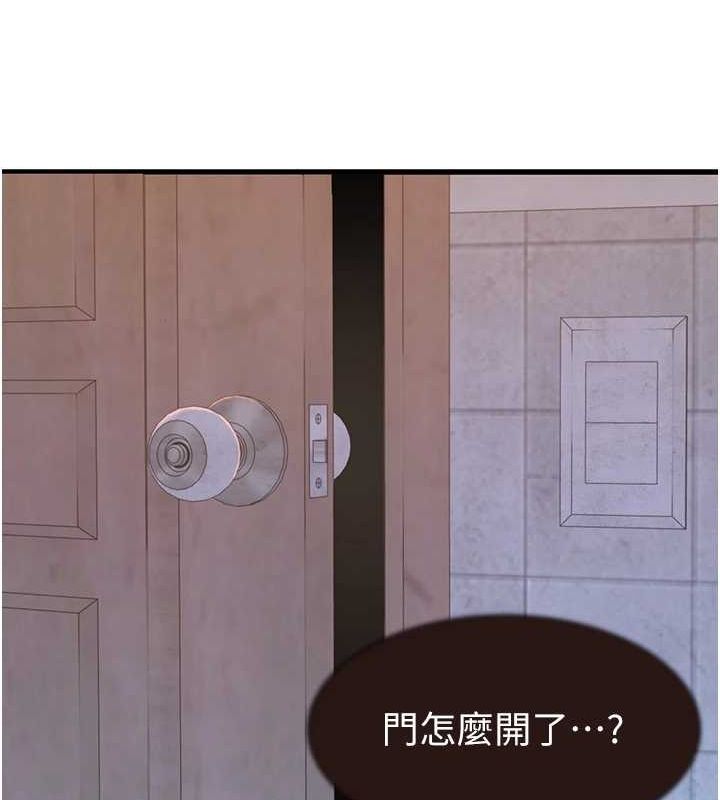 繼母的香味第82話-偷看阿姨洗澡