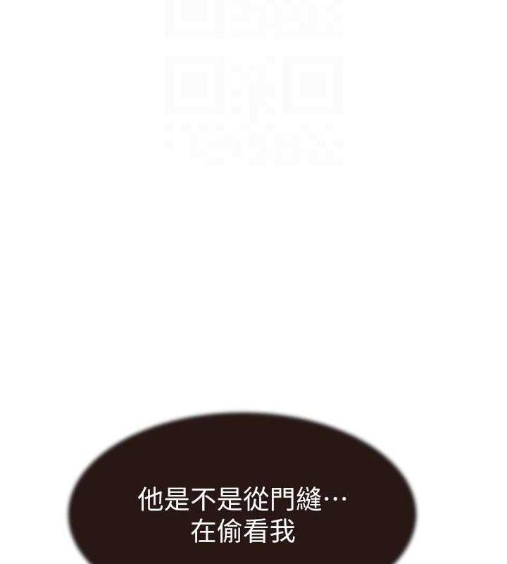 繼母的香味第82話-偷看阿姨洗澡