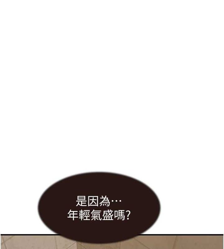 繼母的香味第82話-偷看阿姨洗澡