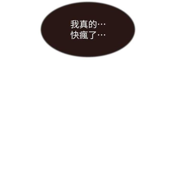 繼母的香味第82話-偷看阿姨洗澡