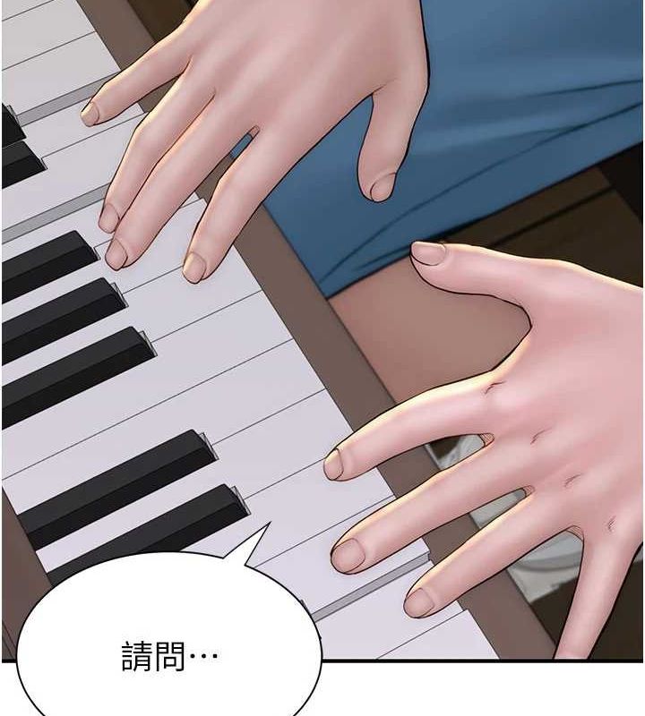 继母的香味第82話-偷看阿姨洗澡