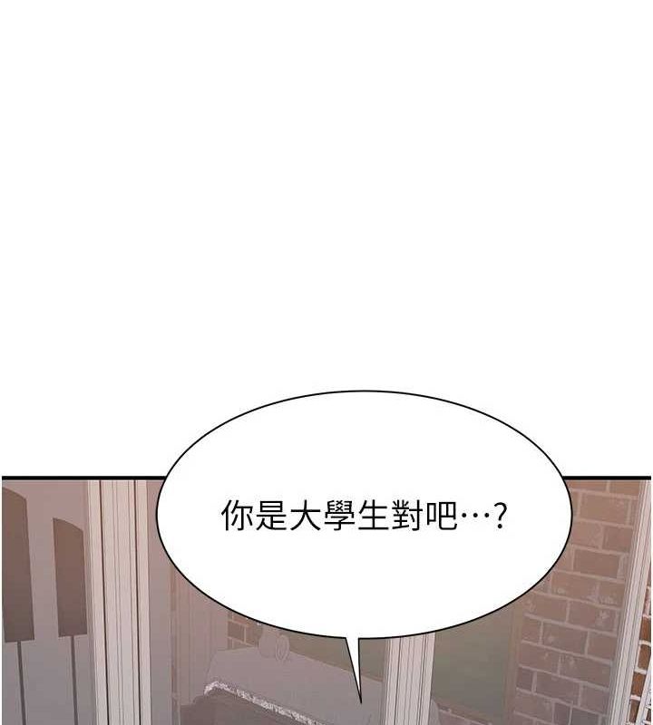 繼母的香味第82話-偷看阿姨洗澡