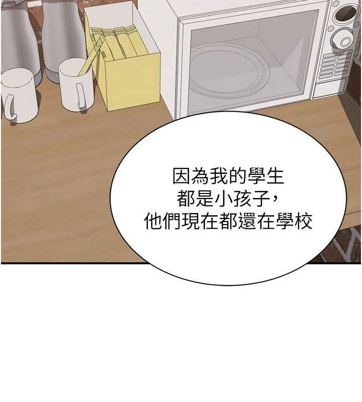 继母的香味第82話-偷看阿姨洗澡