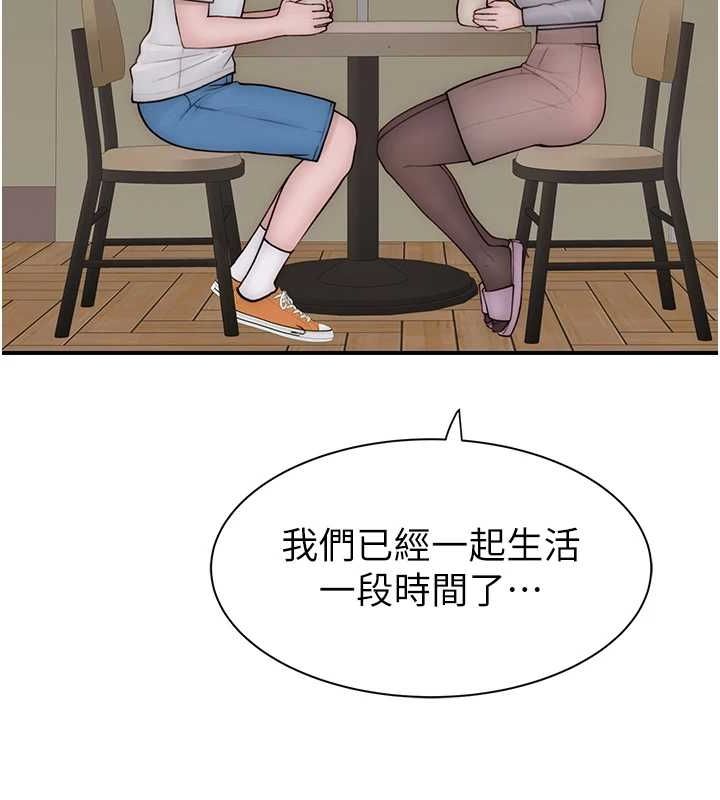 繼母的香味第82話-偷看阿姨洗澡