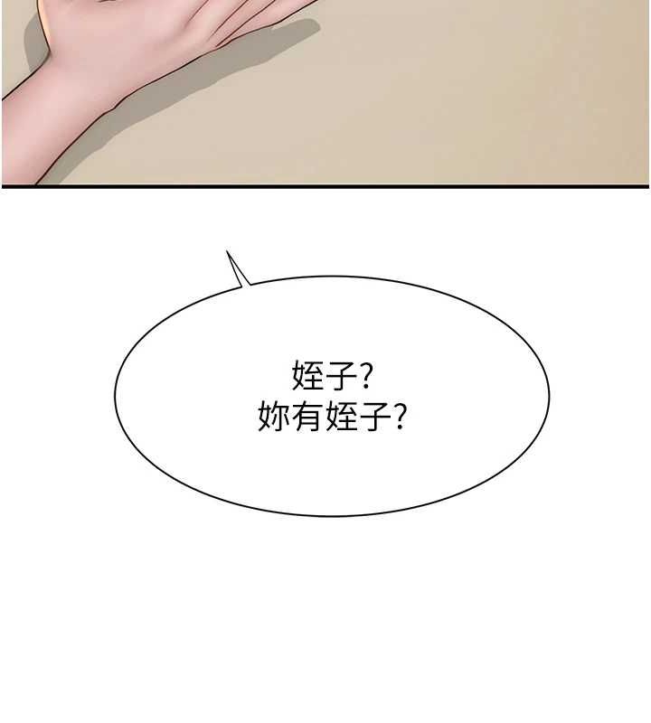 繼母的香味第82話-偷看阿姨洗澡