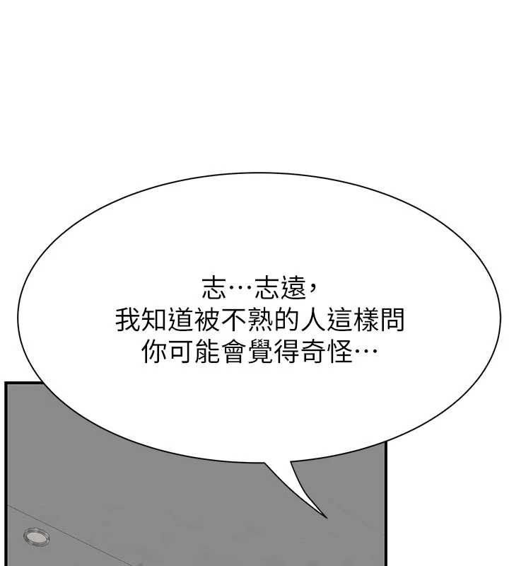 继母的香味第82話-偷看阿姨洗澡