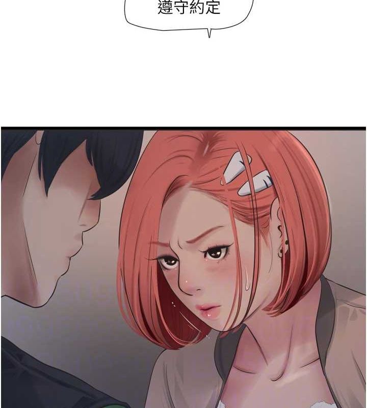 水電工日誌第75話-鬧水災的淫蕩下體