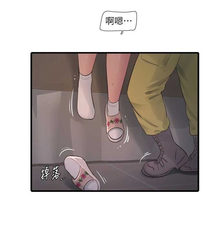 水電工日誌第75話-鬧水災的淫蕩下體