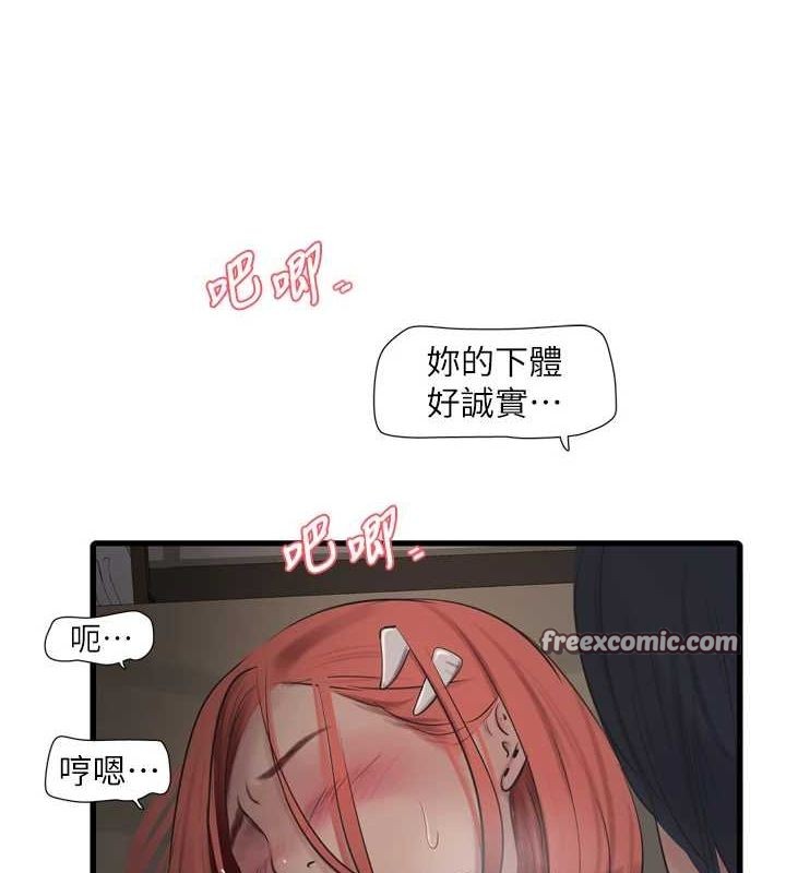 水電工日誌第75話-鬧水災的淫蕩下體