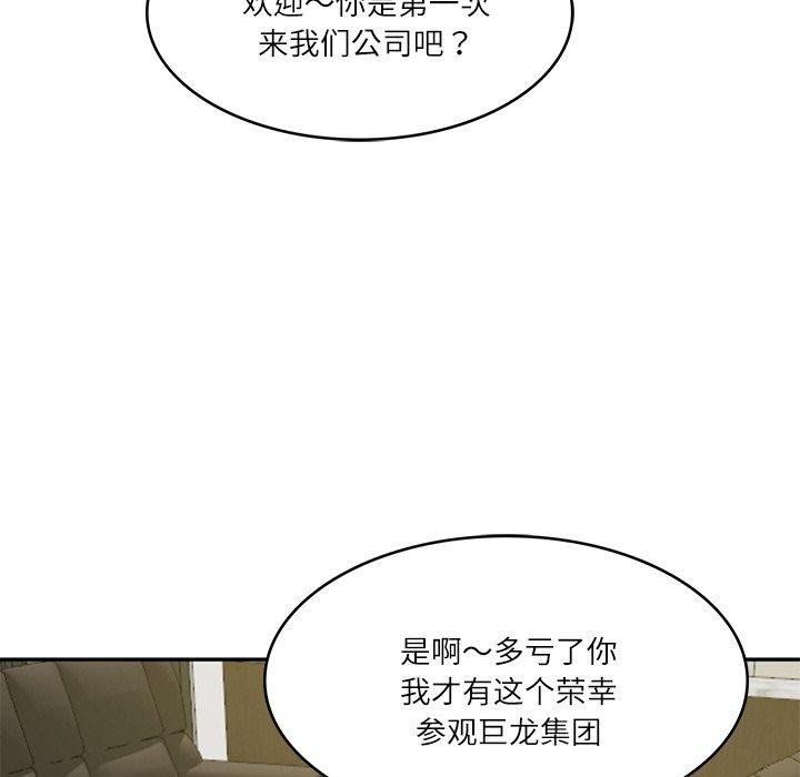 财阀家的女婿第12話