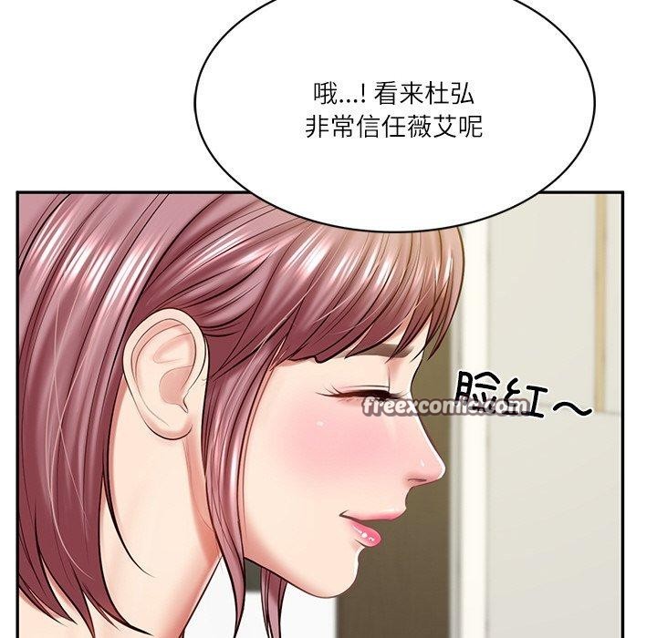 财阀家的女婿第12話