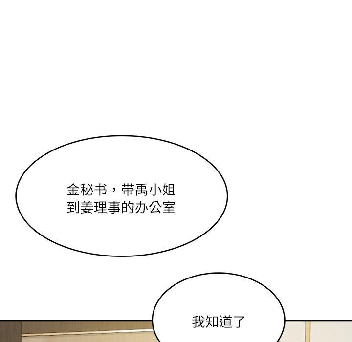 财阀家的女婿第12話