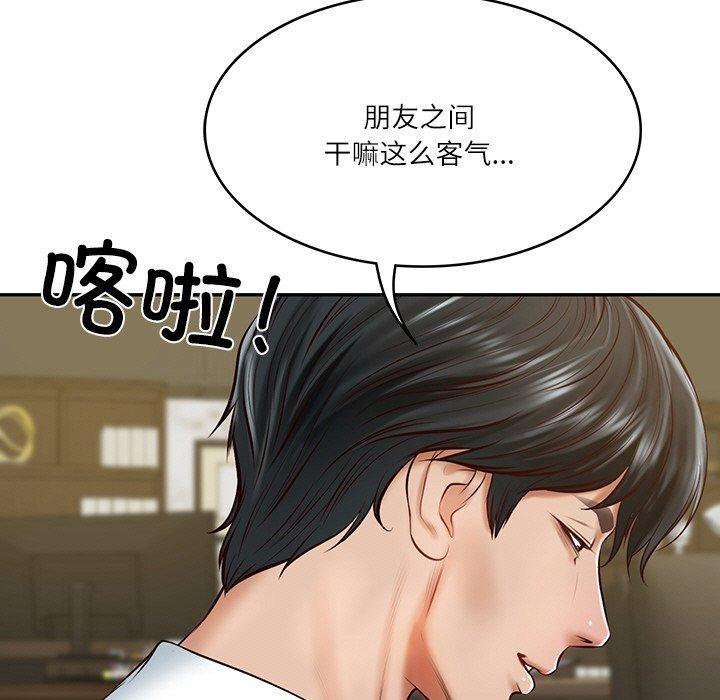 财阀家的女婿第12話