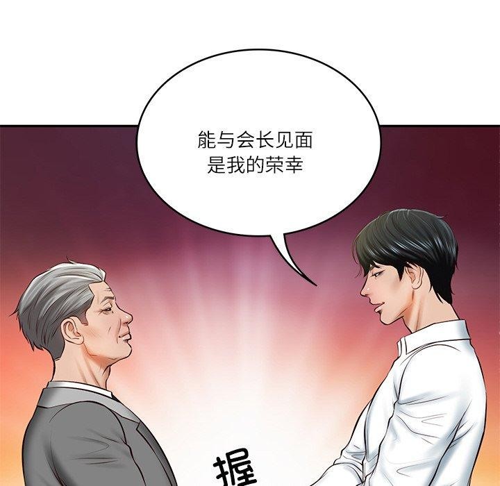 财阀家的女婿第12話