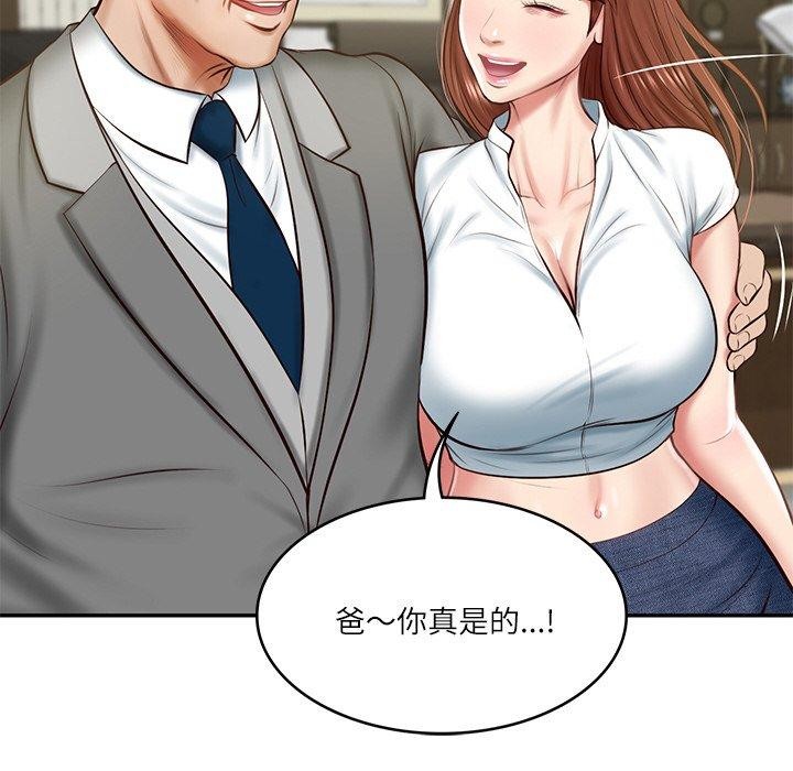 财阀家的女婿第12話