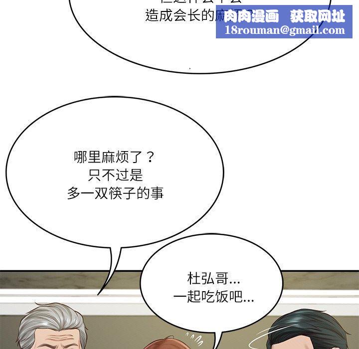 财阀家的女婿第12話