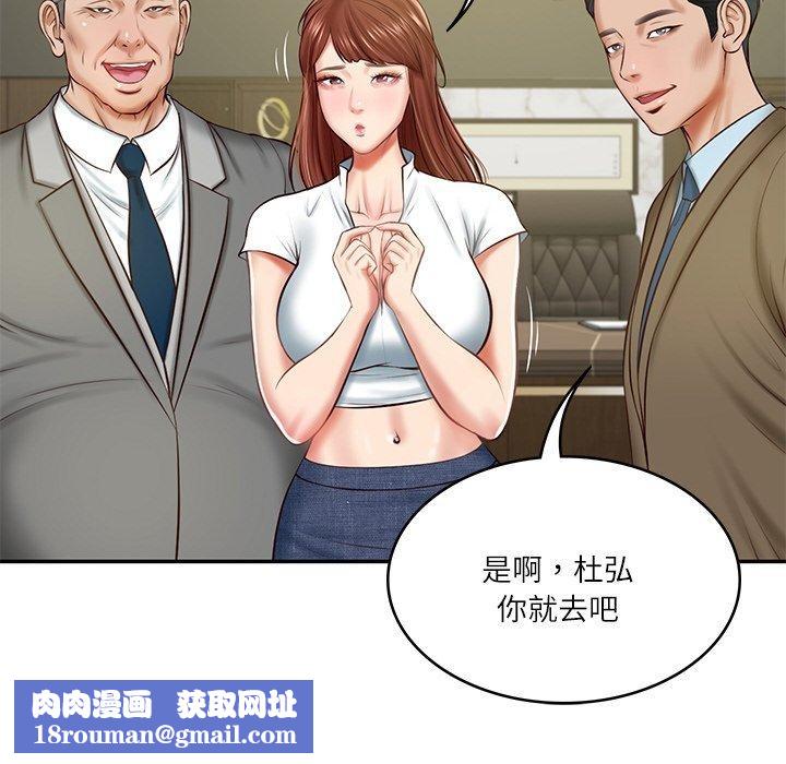 财阀家的女婿第12話