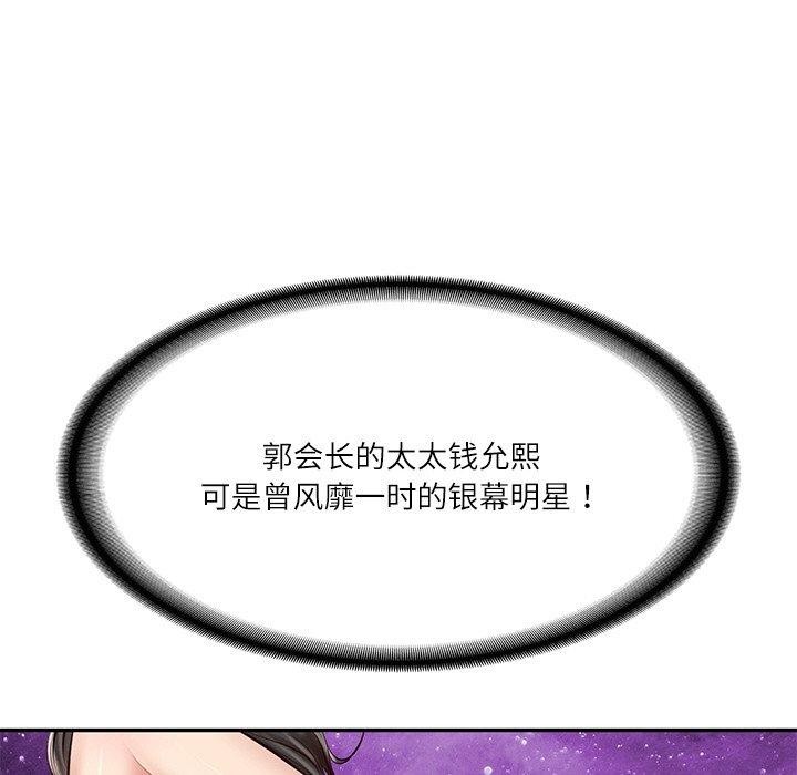 财阀家的女婿第12話