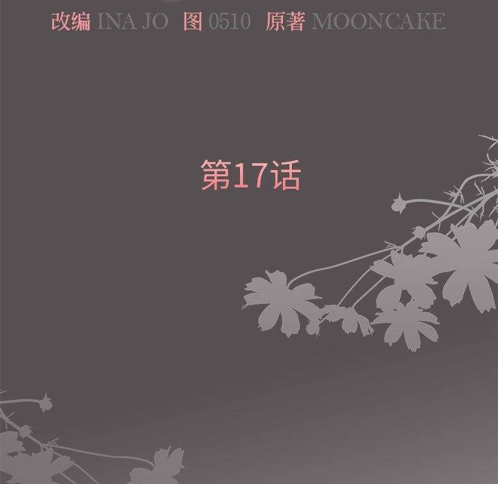 怀孕契约第17話