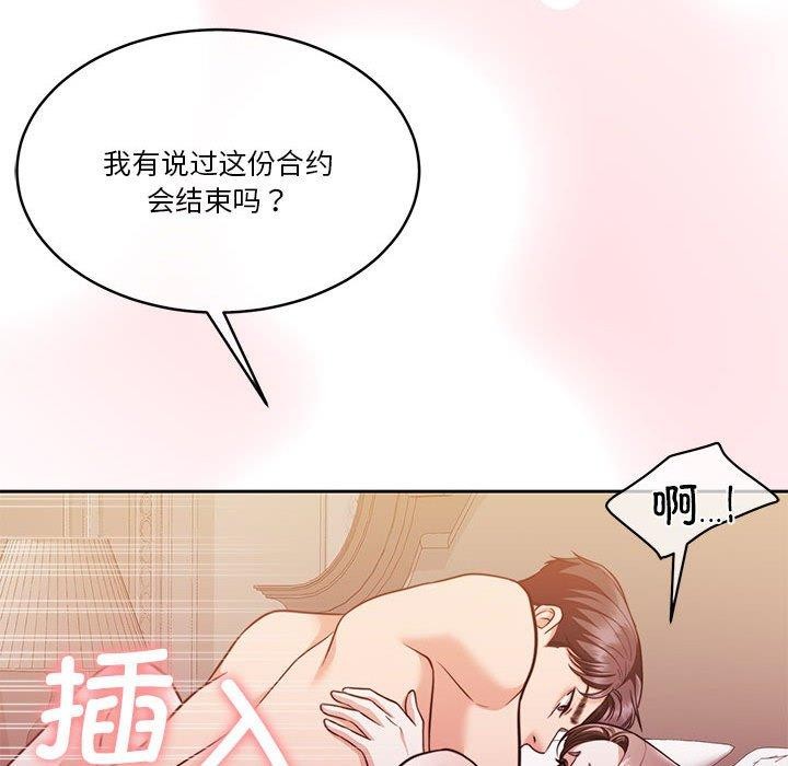 怀孕契约第17話