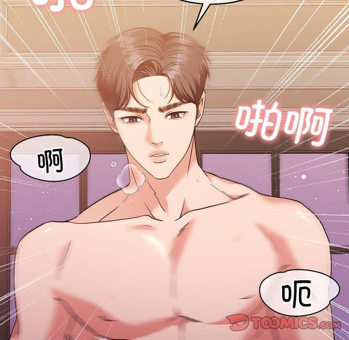 怀孕契约第17話