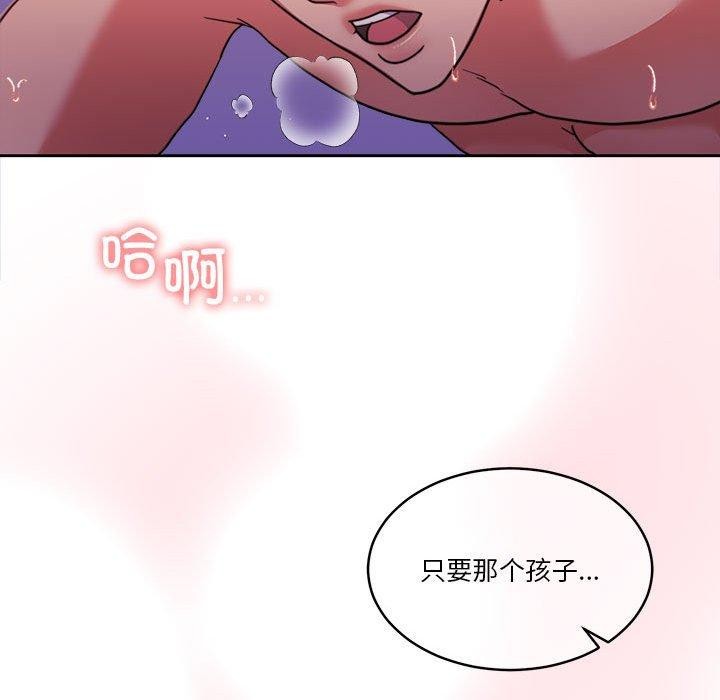 怀孕契约第17話