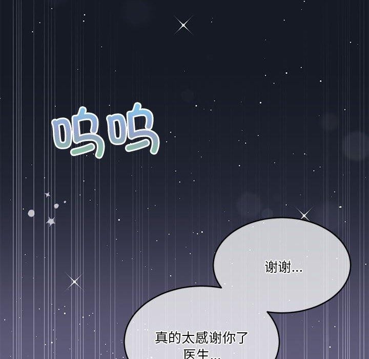 怀孕契约第17話