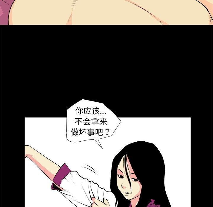 撩妹笔记本第20話