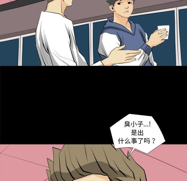 撩妹笔记本第20話