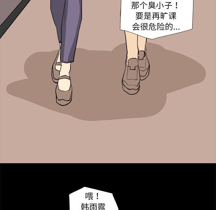 撩妹笔记本第20話