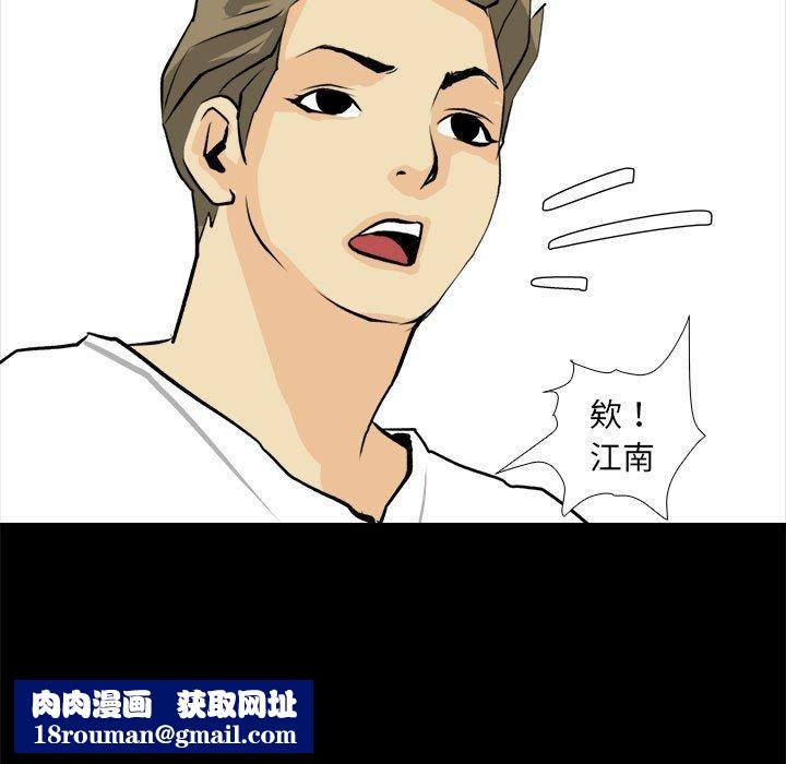 撩妹笔记本第20話